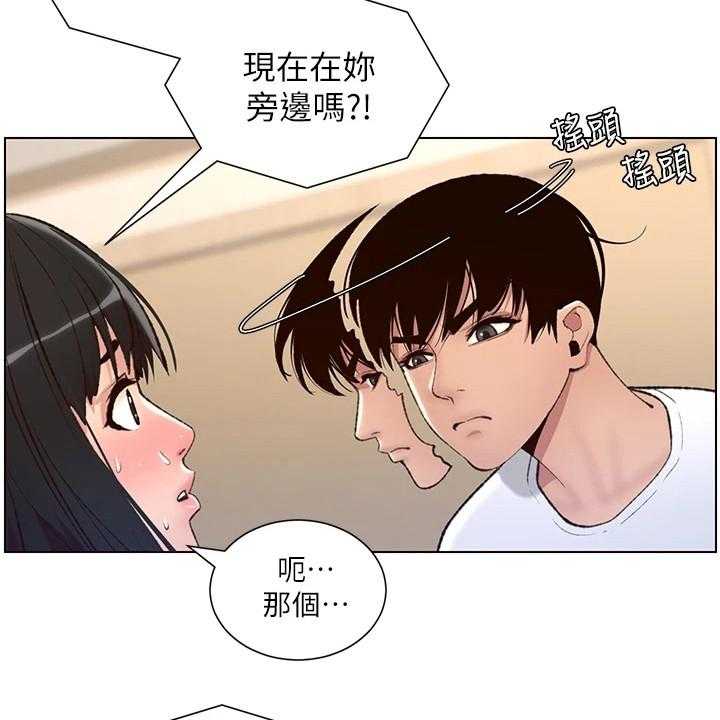 《帝王软件》漫画最新章节第13话 13_电话免费下拉式在线观看章节第【14】张图片