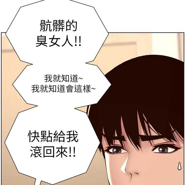 《帝王软件》漫画最新章节第13话 13_电话免费下拉式在线观看章节第【13】张图片