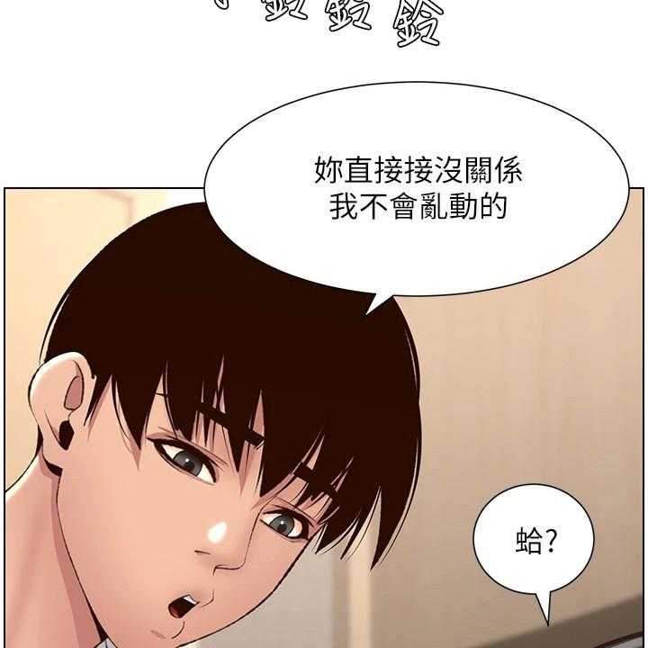 《帝王软件》漫画最新章节第13话 13_电话免费下拉式在线观看章节第【19】张图片