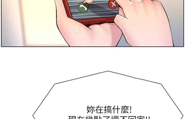 《帝王软件》漫画最新章节第13话 13_电话免费下拉式在线观看章节第【16】张图片