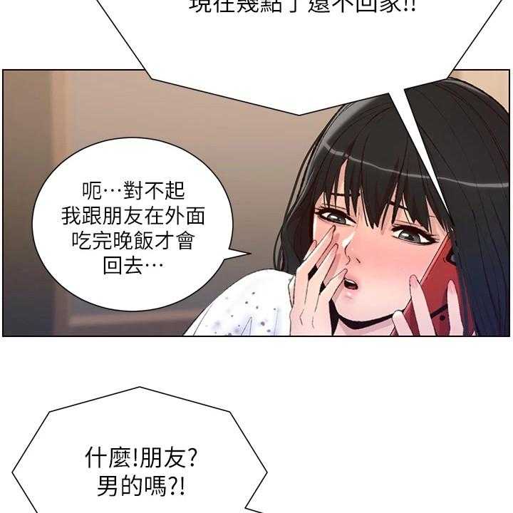 《帝王软件》漫画最新章节第13话 13_电话免费下拉式在线观看章节第【15】张图片