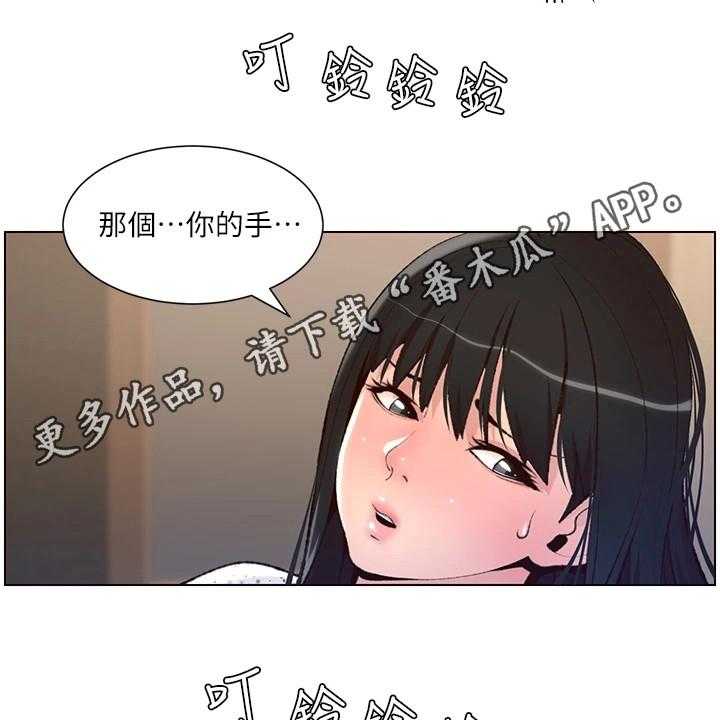 《帝王软件》漫画最新章节第13话 13_电话免费下拉式在线观看章节第【20】张图片