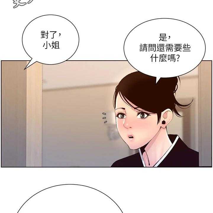 《帝王软件》漫画最新章节第11话 11_请客免费下拉式在线观看章节第【12】张图片