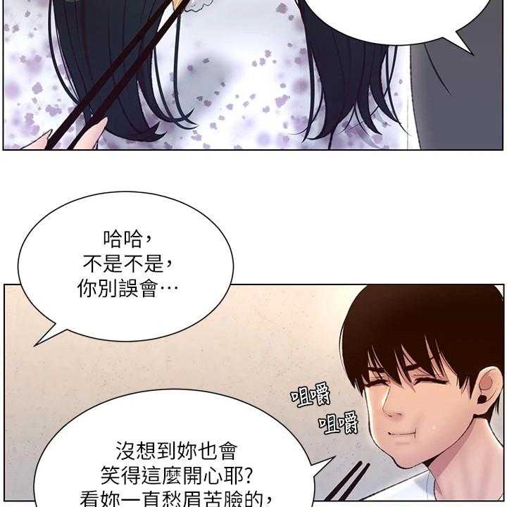 《帝王软件》漫画最新章节第11话 11_请客免费下拉式在线观看章节第【5】张图片