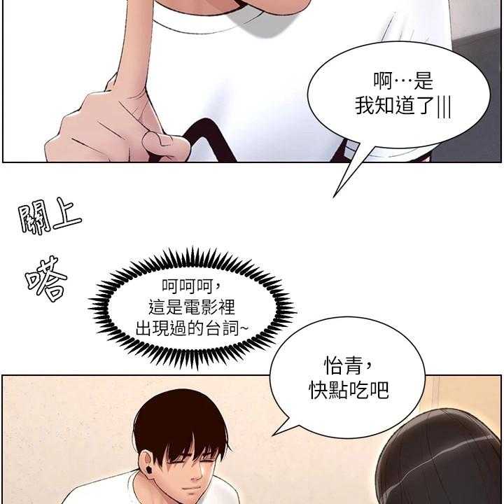 《帝王软件》漫画最新章节第11话 11_请客免费下拉式在线观看章节第【10】张图片