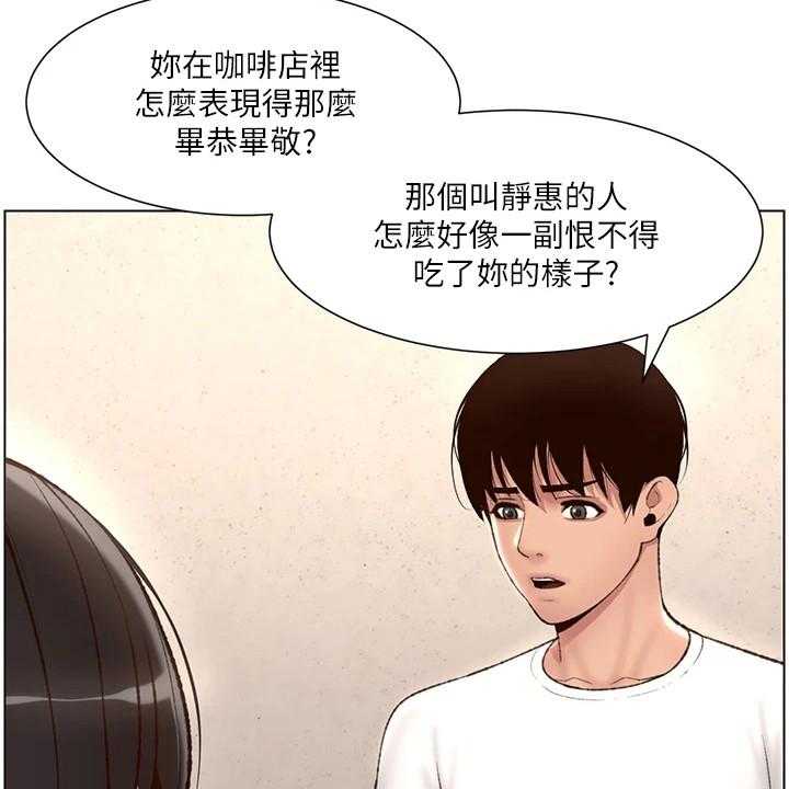 《帝王软件》漫画最新章节第11话 11_请客免费下拉式在线观看章节第【3】张图片