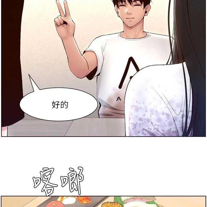 《帝王软件》漫画最新章节第11话 11_请客免费下拉式在线观看章节第【15】张图片