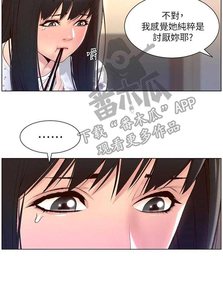 《帝王软件》漫画最新章节第11话 11_请客免费下拉式在线观看章节第【1】张图片