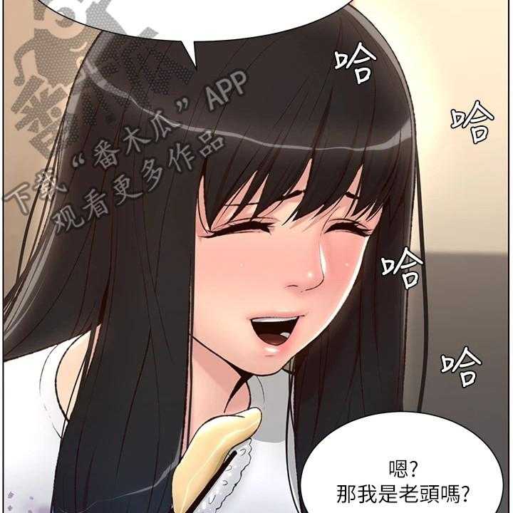 《帝王软件》漫画最新章节第11话 11_请客免费下拉式在线观看章节第【6】张图片