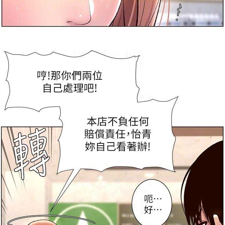 《帝王软件》漫画最新章节第10话 10_打抱不平免费下拉式在线观看章节第【6】张图片