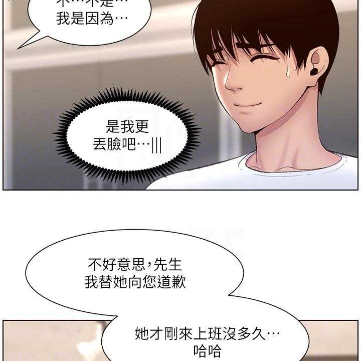 《帝王软件》漫画最新章节第10话 10_打抱不平免费下拉式在线观看章节第【20】张图片