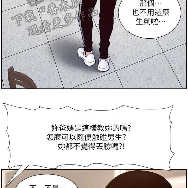 《帝王软件》漫画最新章节第10话 10_打抱不平免费下拉式在线观看章节第【21】张图片