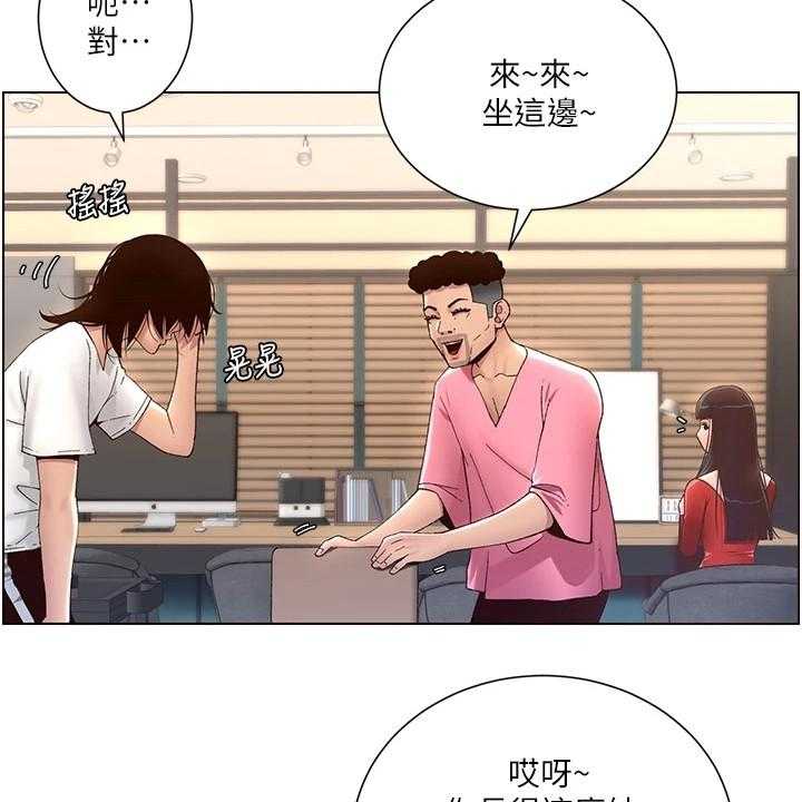 《帝王软件》漫画最新章节第8话 8_大变样免费下拉式在线观看章节第【17】张图片