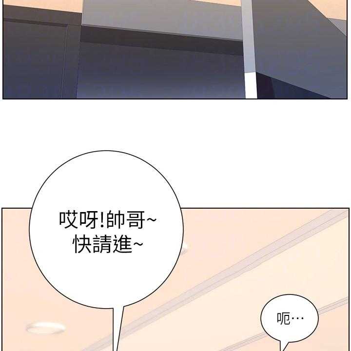 《帝王软件》漫画最新章节第8话 8_大变样免费下拉式在线观看章节第【20】张图片