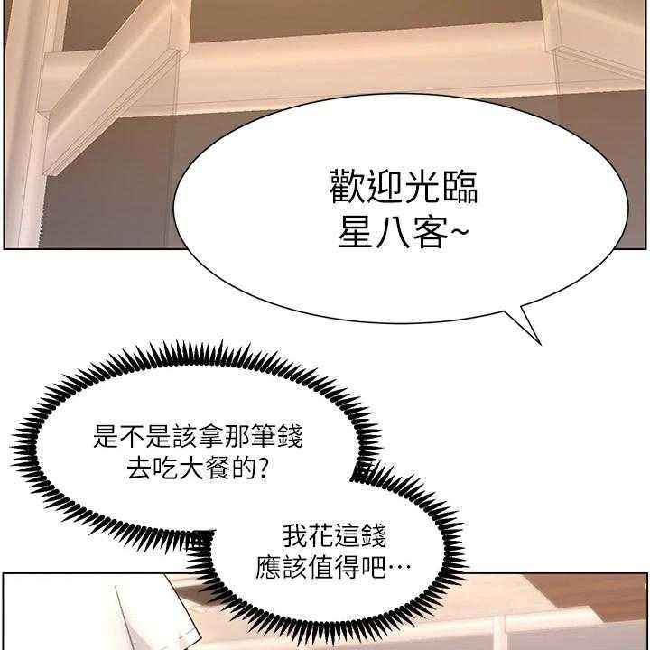 《帝王软件》漫画最新章节第8话 8_大变样免费下拉式在线观看章节第【4】张图片