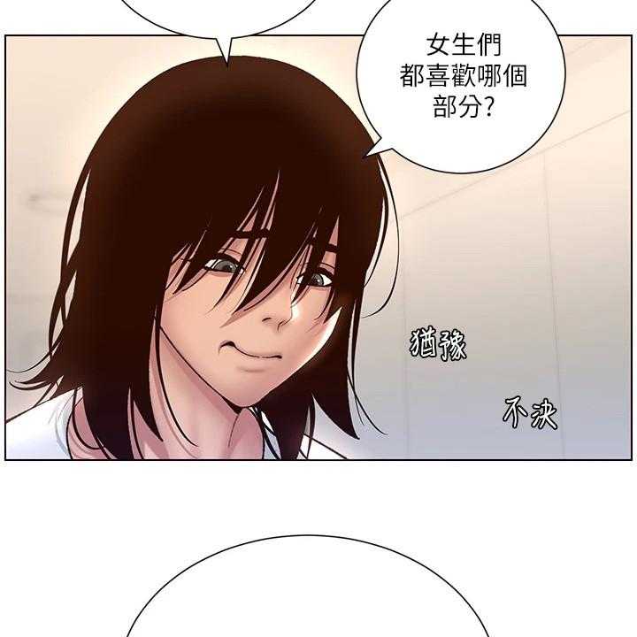 《帝王软件》漫画最新章节第7话 7_苦尽甘来免费下拉式在线观看章节第【5】张图片