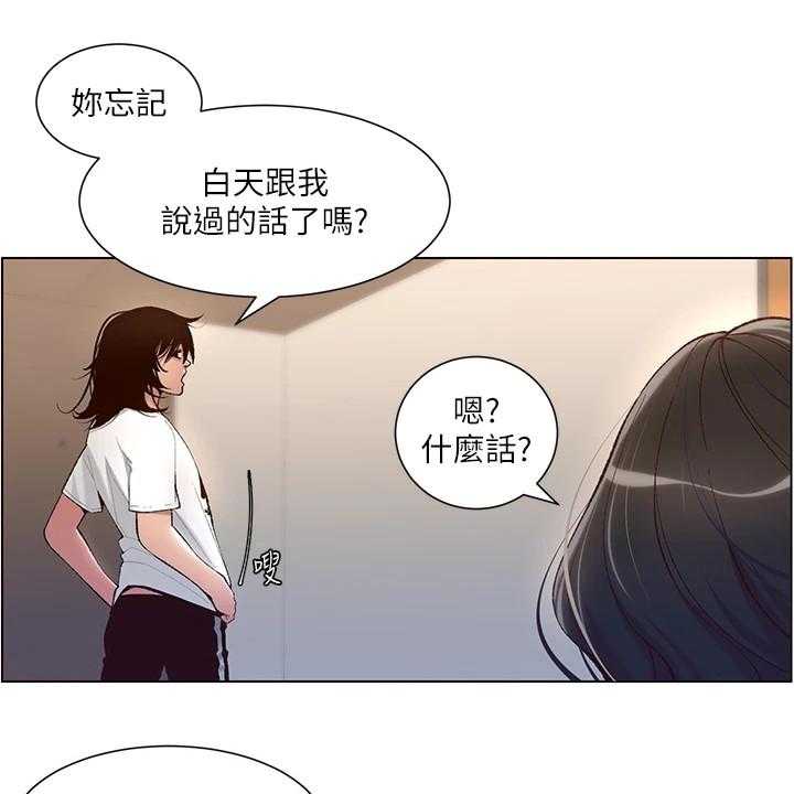 《帝王软件》漫画最新章节第7话 7_苦尽甘来免费下拉式在线观看章节第【31】张图片