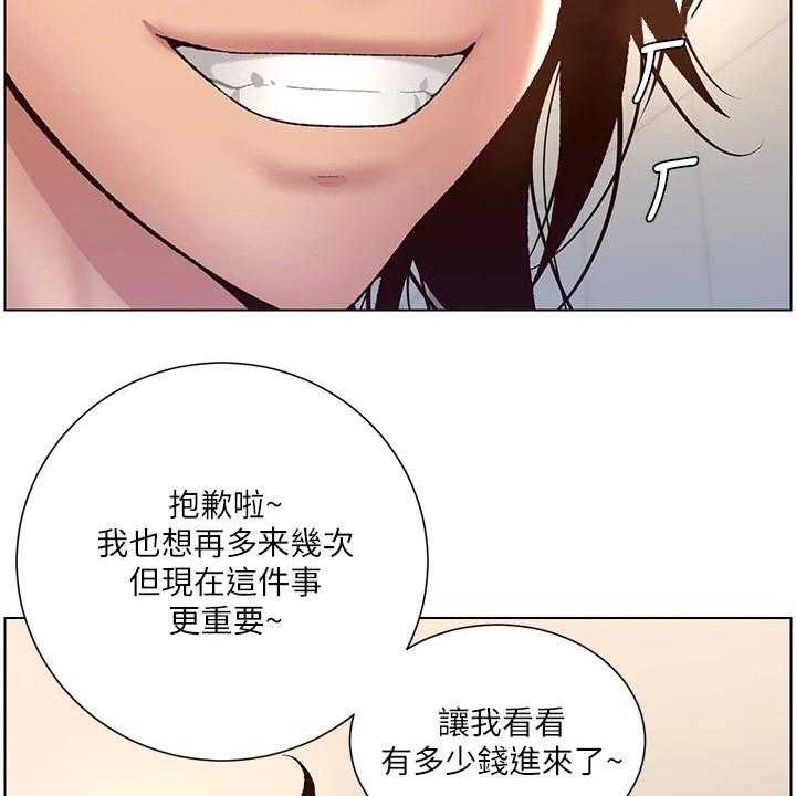 《帝王软件》漫画最新章节第7话 7_苦尽甘来免费下拉式在线观看章节第【26】张图片