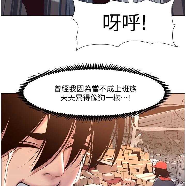 《帝王软件》漫画最新章节第7话 7_苦尽甘来免费下拉式在线观看章节第【17】张图片