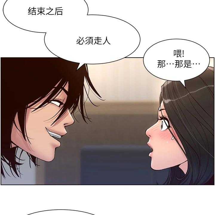 《帝王软件》漫画最新章节第7话 7_苦尽甘来免费下拉式在线观看章节第【30】张图片