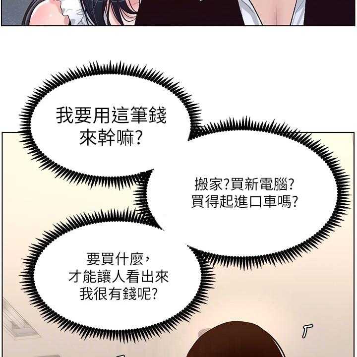 《帝王软件》漫画最新章节第7话 7_苦尽甘来免费下拉式在线观看章节第【10】张图片