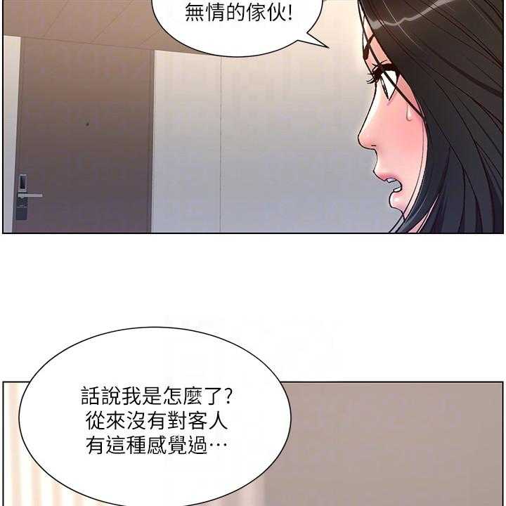 《帝王软件》漫画最新章节第7话 7_苦尽甘来免费下拉式在线观看章节第【28】张图片