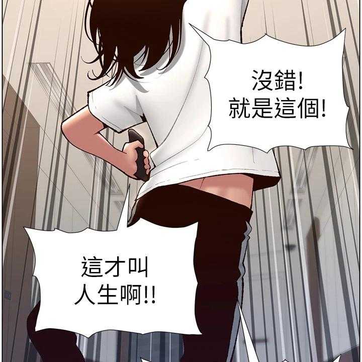 《帝王软件》漫画最新章节第7话 7_苦尽甘来免费下拉式在线观看章节第【18】张图片