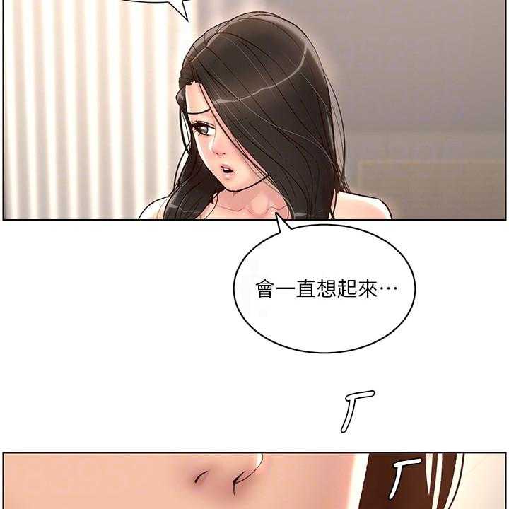 《帝王软件》漫画最新章节第7话 7_苦尽甘来免费下拉式在线观看章节第【27】张图片