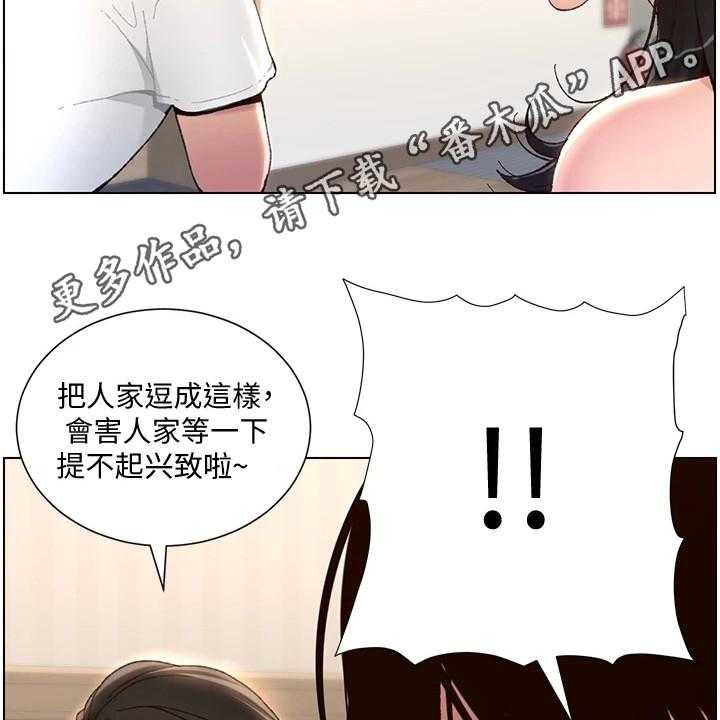 《帝王软件》漫画最新章节第6话 6_火眼金睛免费下拉式在线观看章节第【26】张图片