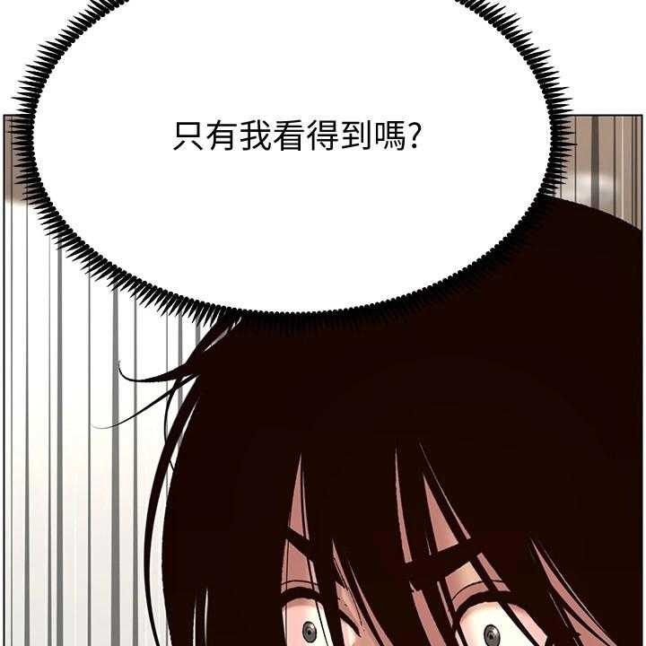 《帝王软件》漫画最新章节第6话 6_火眼金睛免费下拉式在线观看章节第【20】张图片