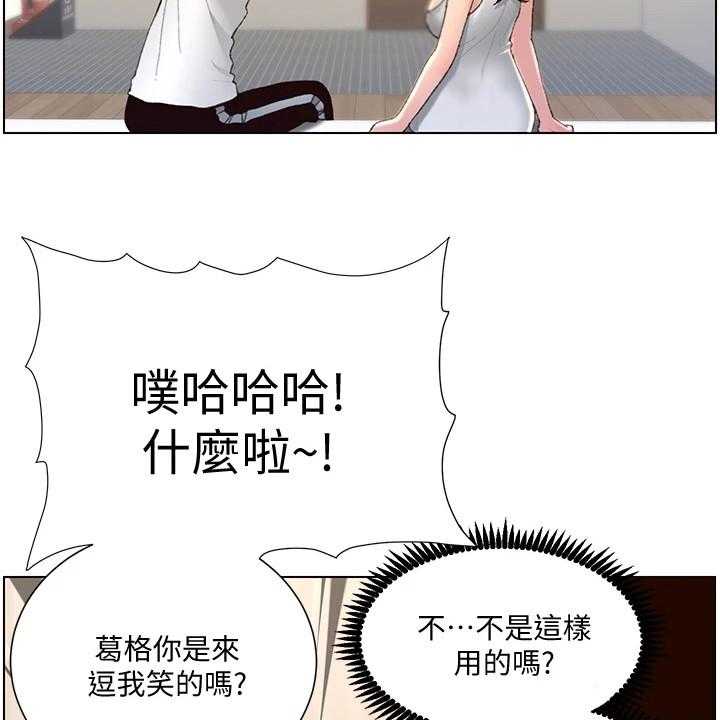 《帝王软件》漫画最新章节第6话 6_火眼金睛免费下拉式在线观看章节第【29】张图片