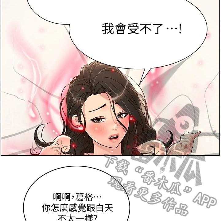 《帝王软件》漫画最新章节第6话 6_火眼金睛免费下拉式在线观看章节第【11】张图片