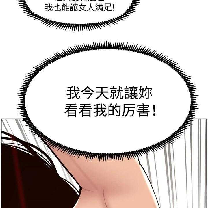 《帝王软件》漫画最新章节第6话 6_火眼金睛免费下拉式在线观看章节第【8】张图片