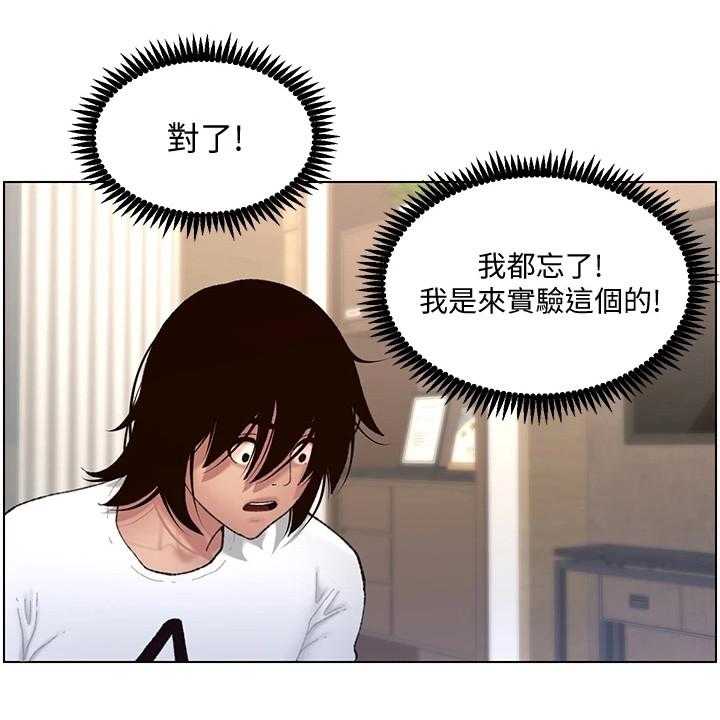 《帝王软件》漫画最新章节第6话 6_火眼金睛免费下拉式在线观看章节第【32】张图片