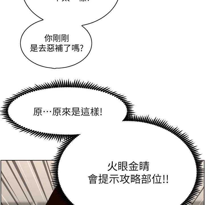 《帝王软件》漫画最新章节第6话 6_火眼金睛免费下拉式在线观看章节第【10】张图片