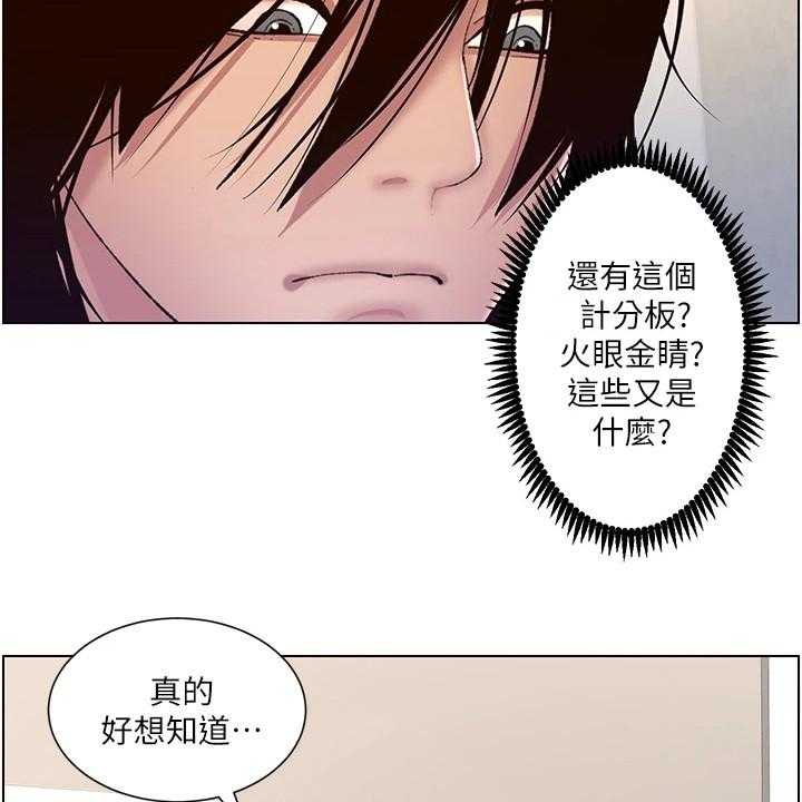 《帝王软件》漫画最新章节第5话 5_新任务免费下拉式在线观看章节第【13】张图片