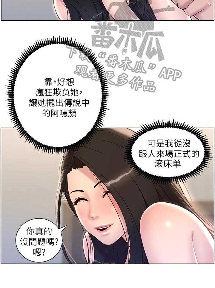 《帝王软件》漫画最新章节第5话 5_新任务免费下拉式在线观看章节第【1】张图片