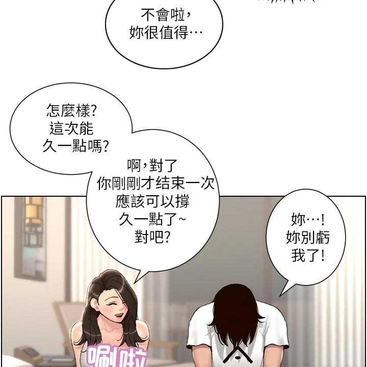 《帝王软件》漫画最新章节第5话 5_新任务免费下拉式在线观看章节第【4】张图片