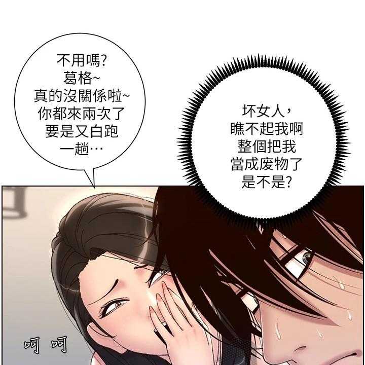 《帝王软件》漫画最新章节第5话 5_新任务免费下拉式在线观看章节第【2】张图片