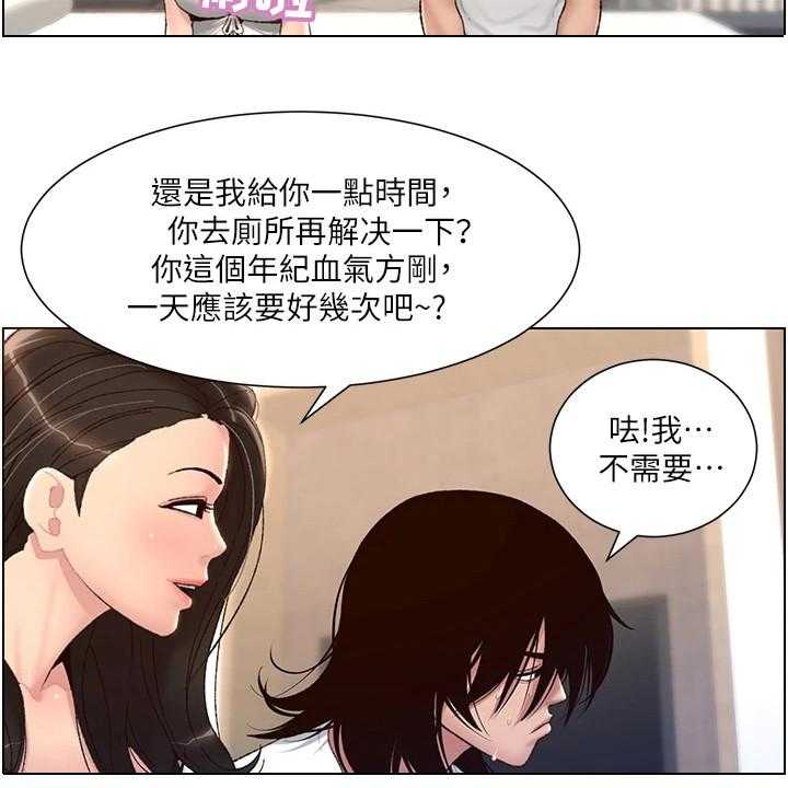 《帝王软件》漫画最新章节第5话 5_新任务免费下拉式在线观看章节第【3】张图片