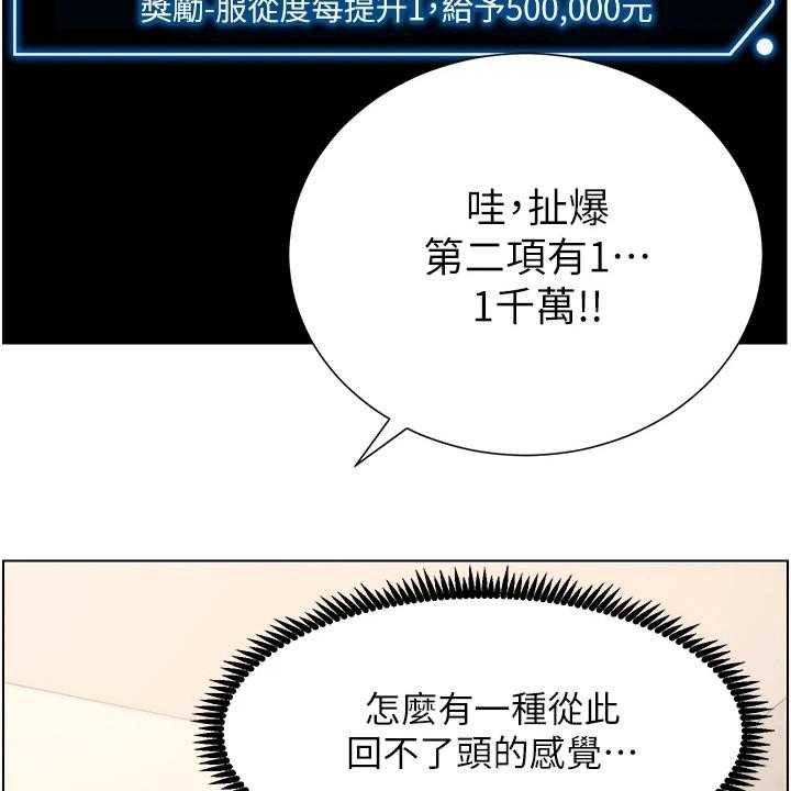 《帝王软件》漫画最新章节第5话 5_新任务免费下拉式在线观看章节第【16】张图片