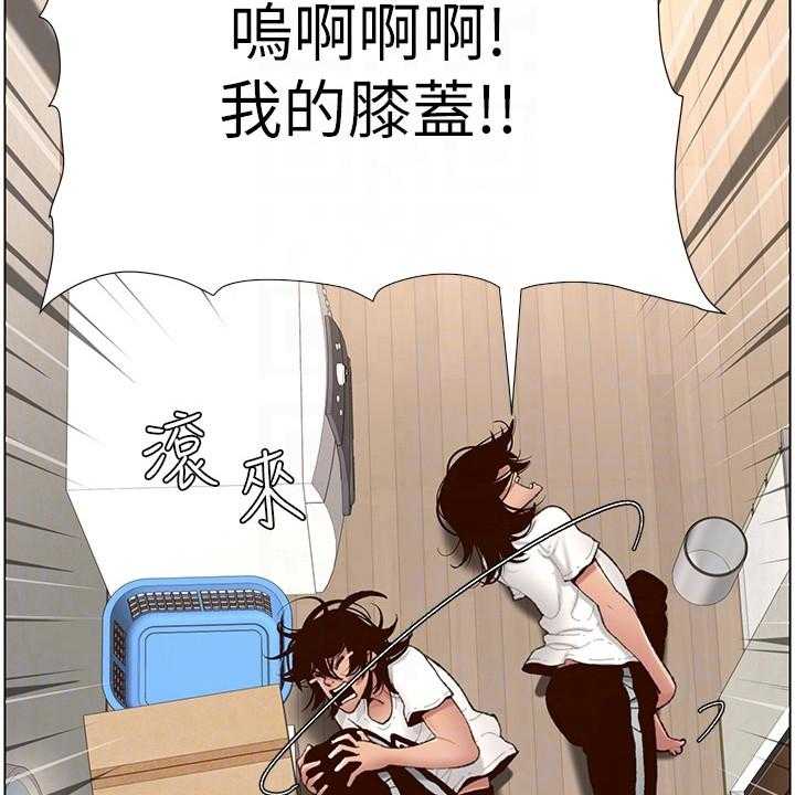 《帝王软件》漫画最新章节第4话 4_强化外观免费下拉式在线观看章节第【3】张图片