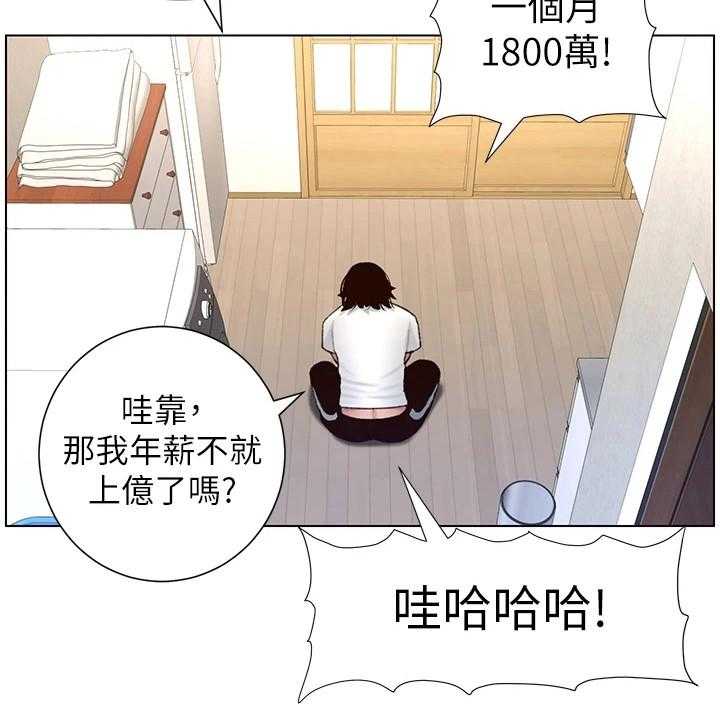 《帝王软件》漫画最新章节第4话 4_强化外观免费下拉式在线观看章节第【19】张图片