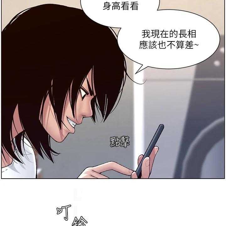 《帝王软件》漫画最新章节第4话 4_强化外观免费下拉式在线观看章节第【12】张图片