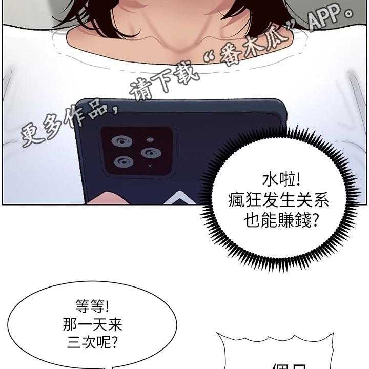 《帝王软件》漫画最新章节第4话 4_强化外观免费下拉式在线观看章节第【20】张图片