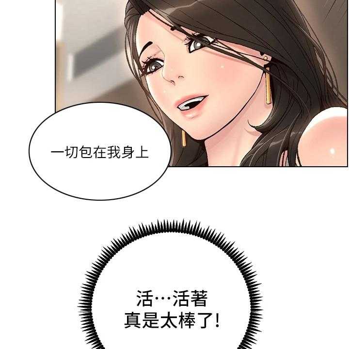 《帝王软件》漫画最新章节第3话 3_是真的免费下拉式在线观看章节第【19】张图片