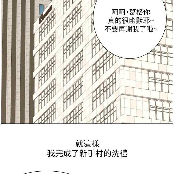 《帝王软件》漫画最新章节第3话 3_是真的免费下拉式在线观看章节第【16】张图片