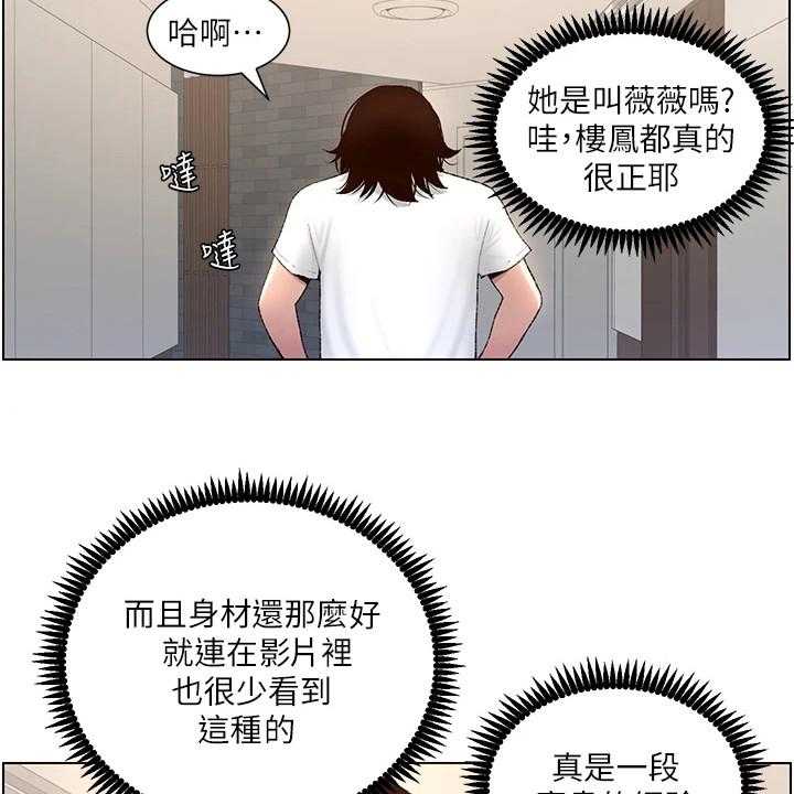 《帝王软件》漫画最新章节第3话 3_是真的免费下拉式在线观看章节第【14】张图片