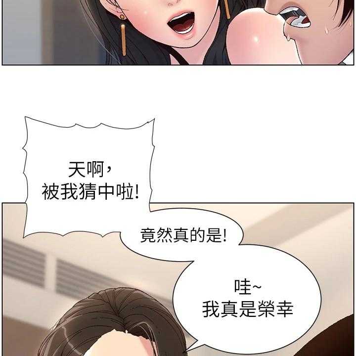 《帝王软件》漫画最新章节第3话 3_是真的免费下拉式在线观看章节第【25】张图片