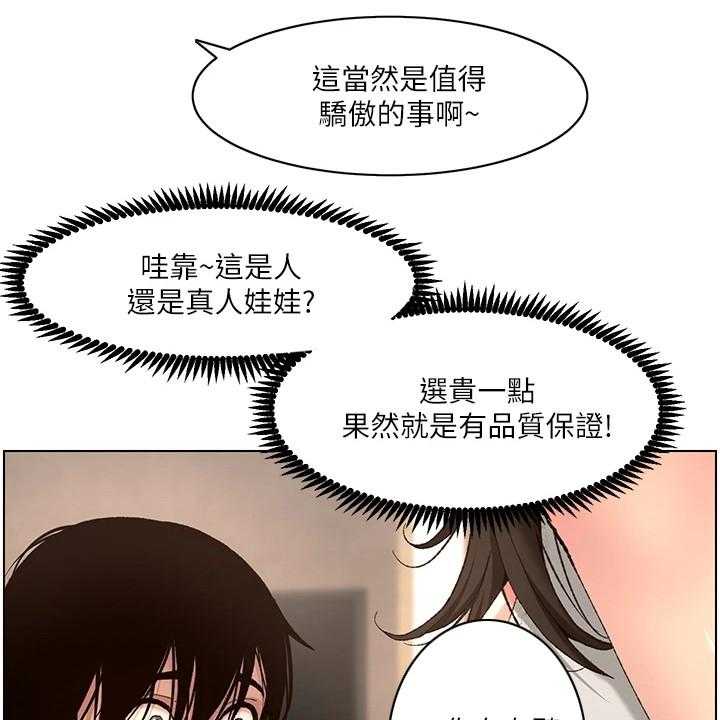 《帝王软件》漫画最新章节第3话 3_是真的免费下拉式在线观看章节第【23】张图片